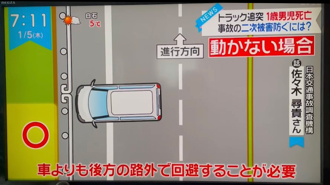兵庫県加古川市のトラック追突 1歳男児死亡事故：ZIP!