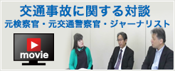 交通事故の不安と疑問にプロフェッショナルがお答えします。