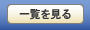 交通事故コラム