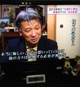 2013宮城「交通死亡事故」急増のウラにある意識