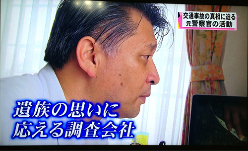 交通事故の真相に迫る元警察官の活動：宮城テレビニュースエブリー