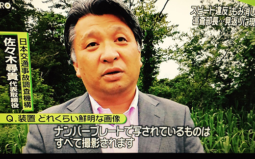 一般的な自動速度取締装置の流れについて解説