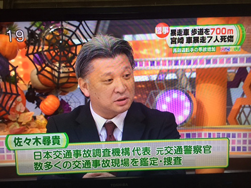 宮崎県JＲ宮崎駅前の歩道を暴走した交通事故