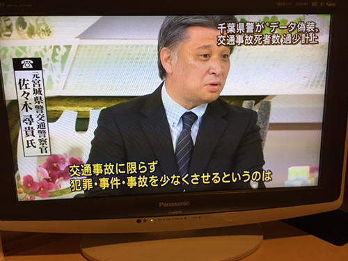 千葉県警が交通死亡事故の発生件数を過少発表していた問題