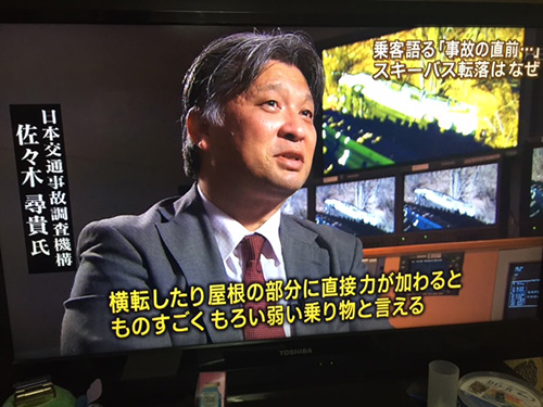 長野県軽井沢町で発生したスキーバスツアーの横転転落事故：報道ステーション