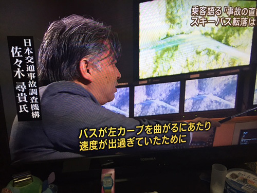 長野県軽井沢町で発生したスキーバスツアーの横転転落事故：報道ステーション