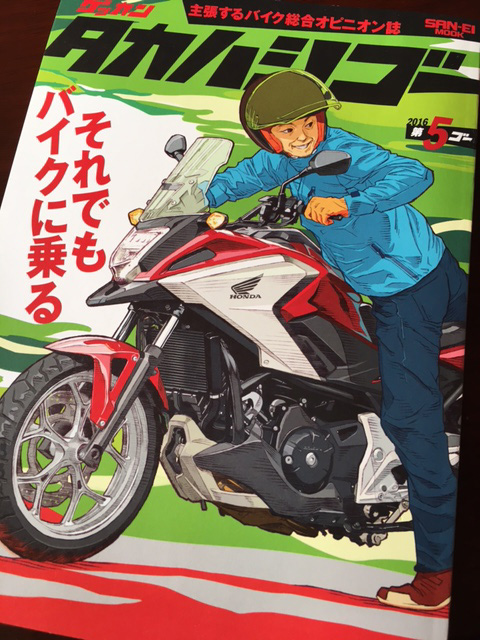 日本交通事故調査機構の原点取材記事