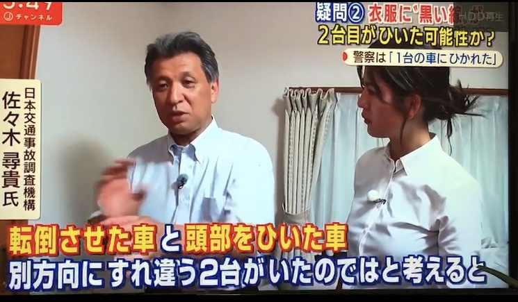 熊谷小４男児死亡ひき逃げ事故の特集が放送：テレビ朝日スーパーJチャンネル