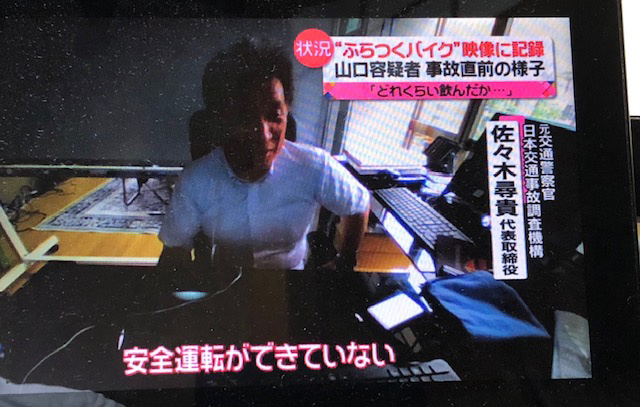 山口達也容疑者の飲酒運転逮捕から１日が経過し新たに判明した事実をもとにリモート解説：日本テレビ ニュースevery