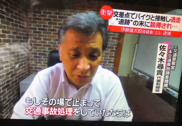 伊藤健太郎容疑者のひき逃げ事故について今後の捜査方針などについて解説：日本テレビ ニュースevery