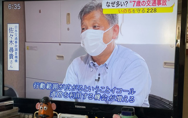 ７歳児の交通事故死傷事故が圧倒的に多い実態：仙台放送ニュースイット！