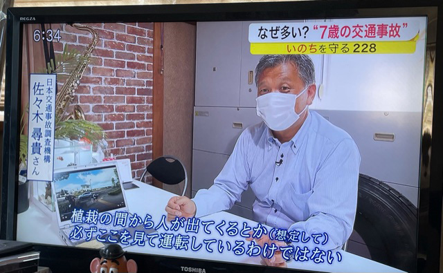 ７歳児の交通事故死傷事故が圧倒的に多い実態：仙台放送ニュースイット！