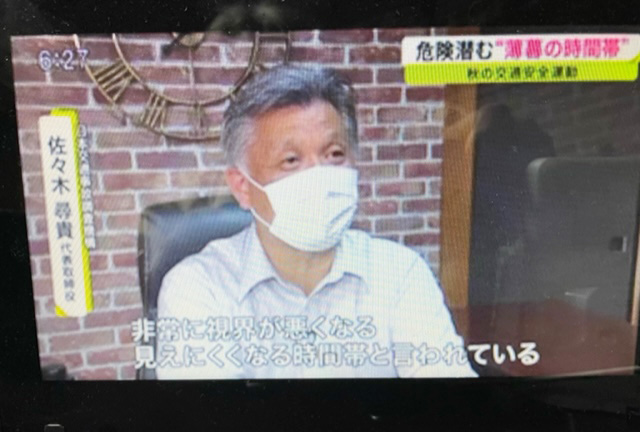 9月21日、秋の交通安全県民総ぐるみ運動初日、薄暮時に気をつけるポイントについて解説した。：仙台放送 Live newsイット