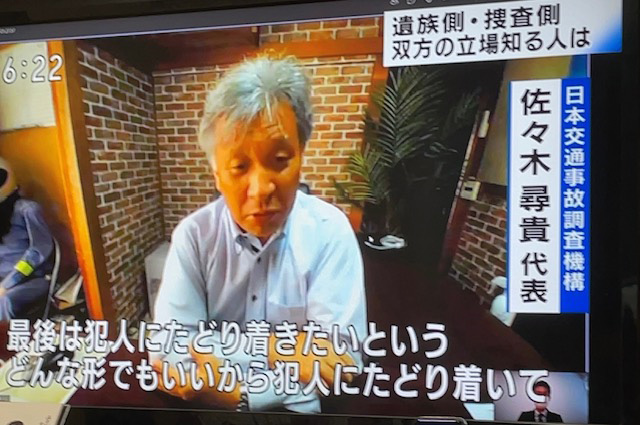交通死亡ひき逃げ事故の時効について：NHK静岡放送局 たっぷり静岡