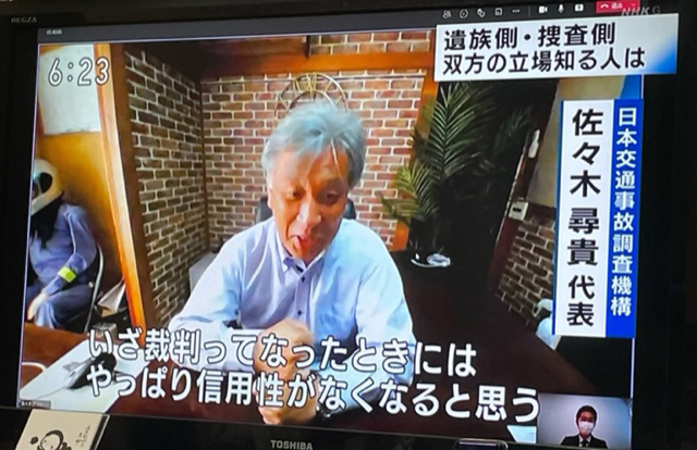 交通死亡ひき逃げ事故の時効について：NHK静岡放送局 たっぷり静岡