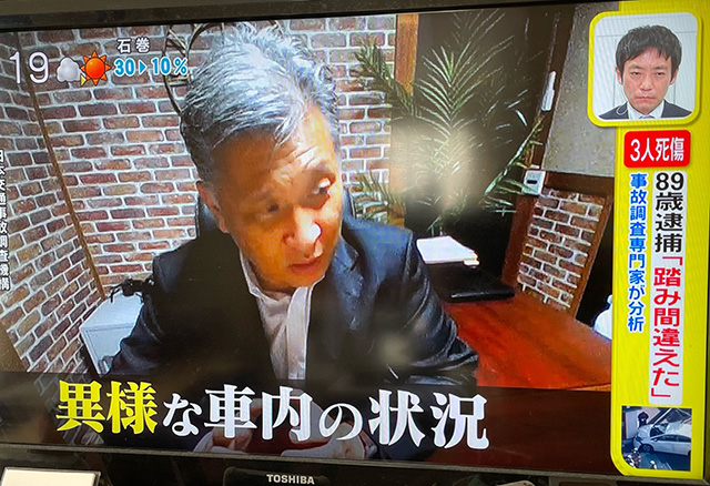 大阪狭山市で発生した高齢者による踏み間違い暴走死傷事故：日本テレビ スッキリ